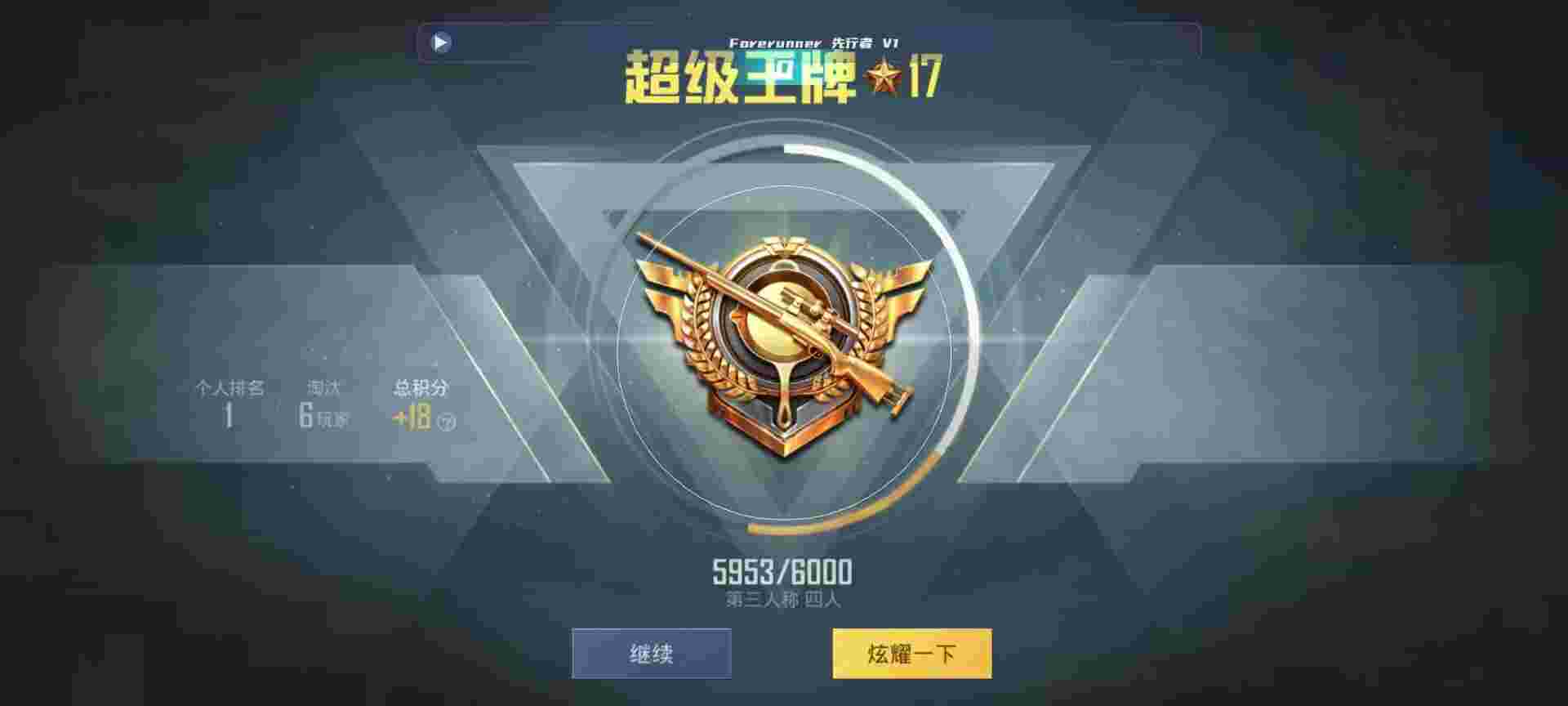 和平精英鸡腿辅助自瞄 - ƽӢbytվ辅助预览图